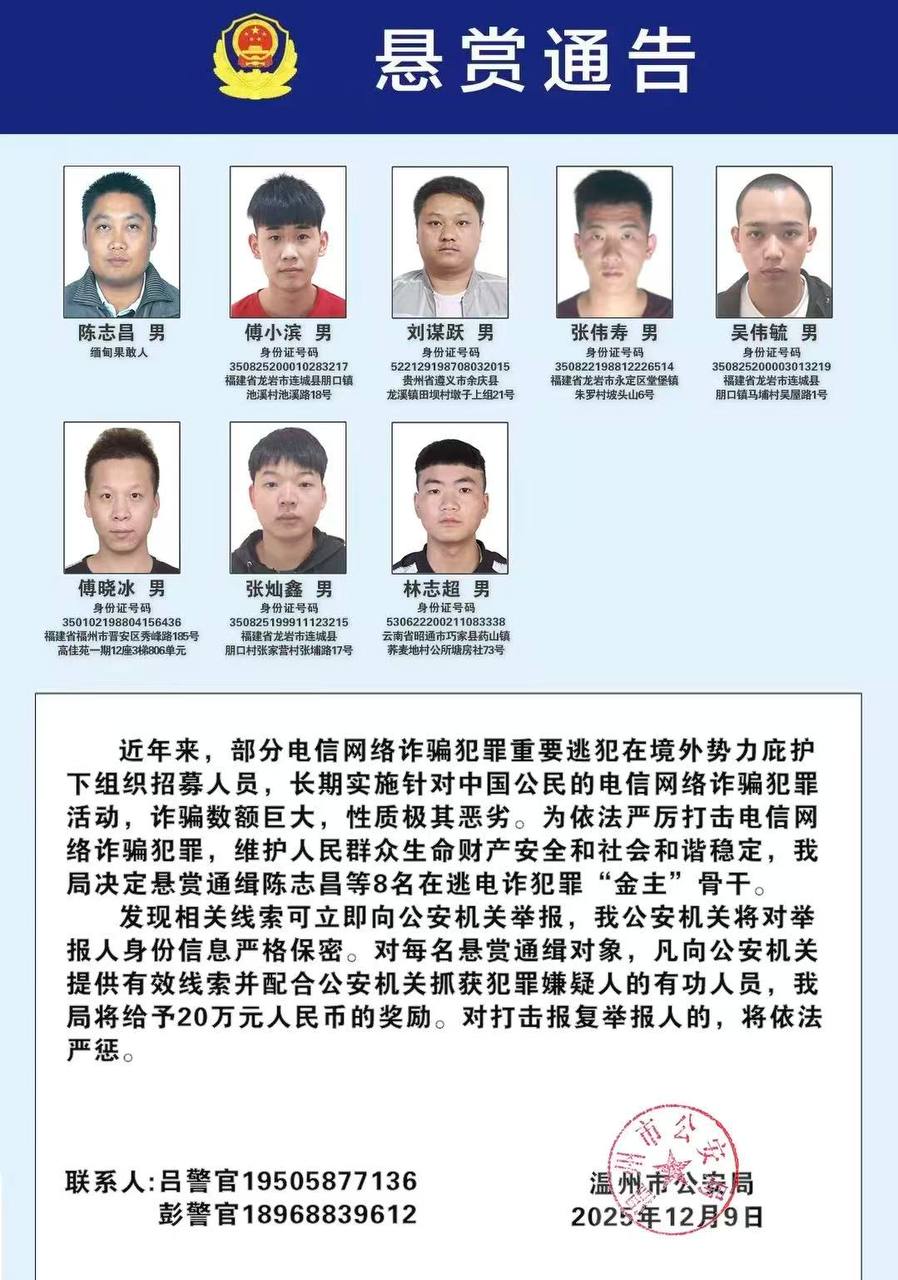 悬赏通缉图1