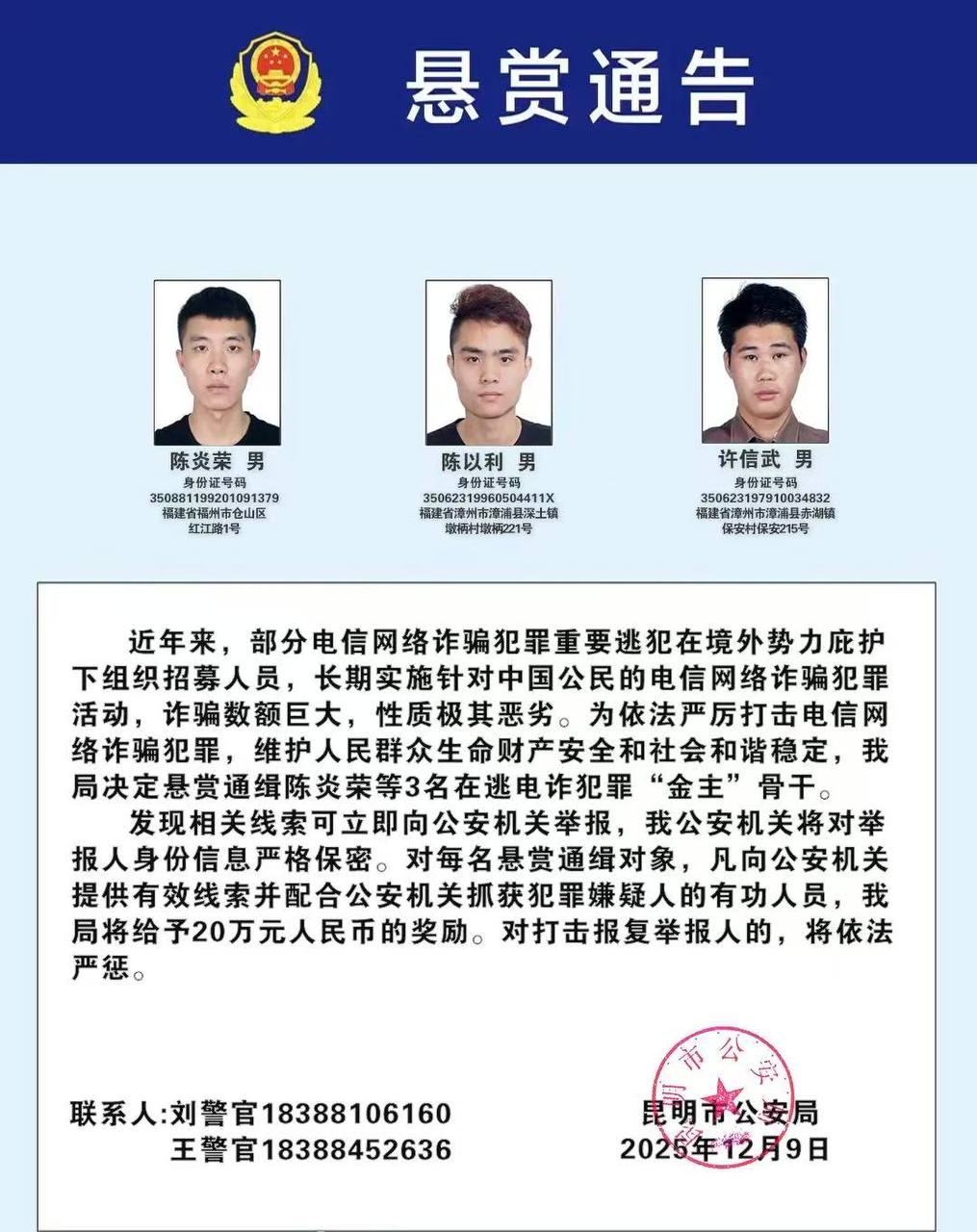 悬赏通缉图2