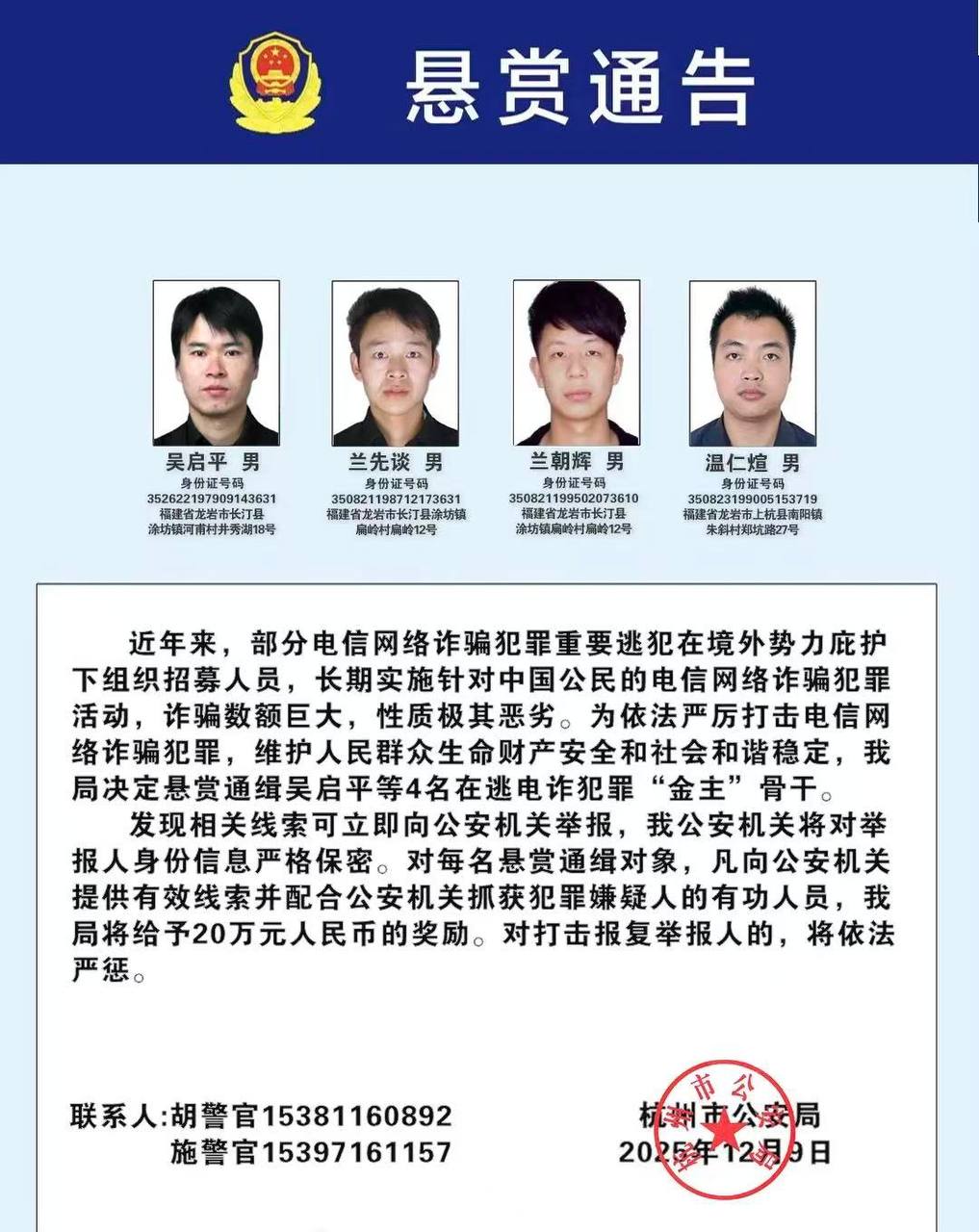 悬赏通缉图3