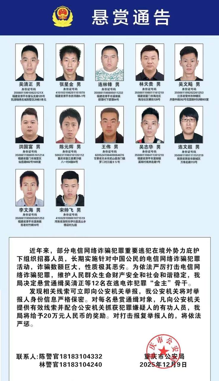 悬赏通缉图4