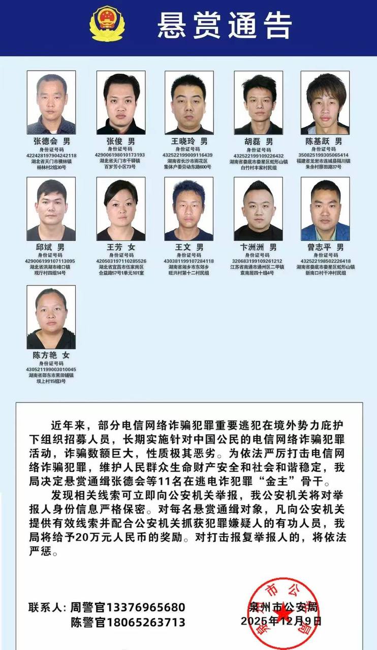 悬赏通缉图5