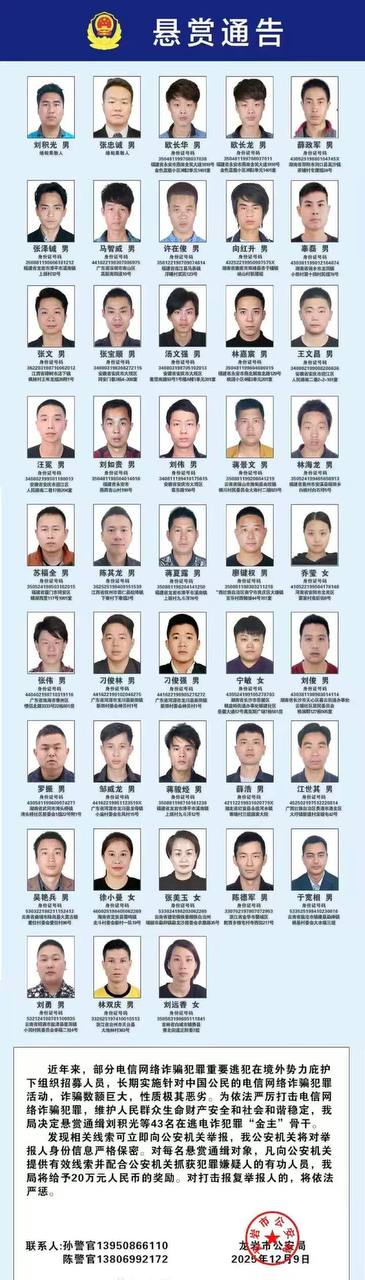 悬赏通缉图6